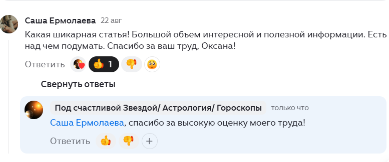 Скриншот отзыва клиента № 1