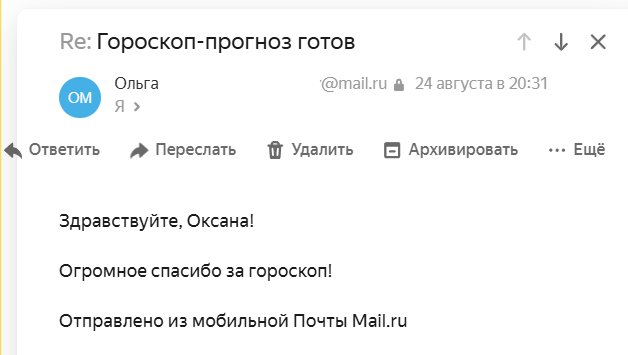 Скриншот отзыва клиента № 2