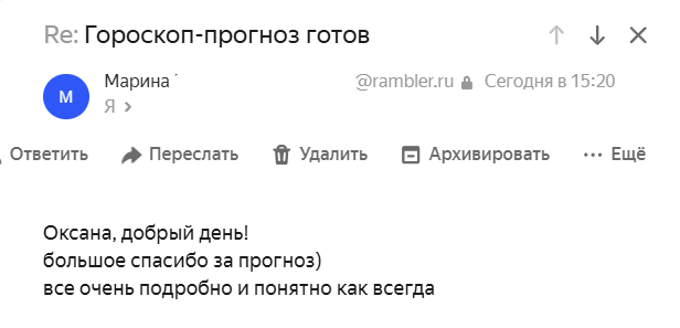 Скриншот отзыва клиента № 3