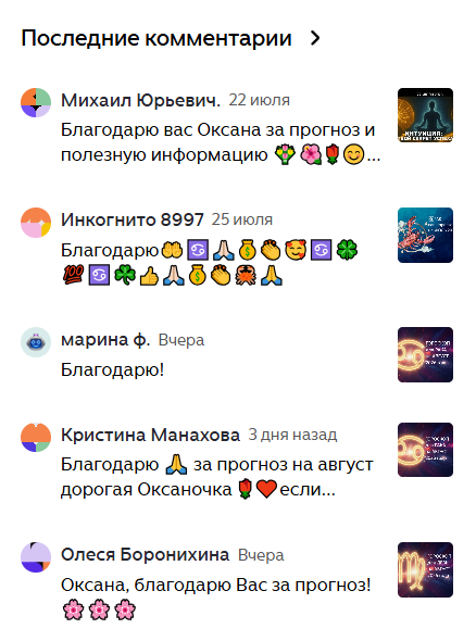 Скриншот отзыва клиента № 6