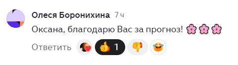 Скриншот отзыва клиента № 7