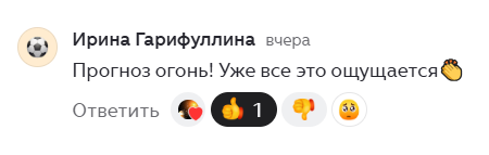 Скриншот отзыва клиента № 11