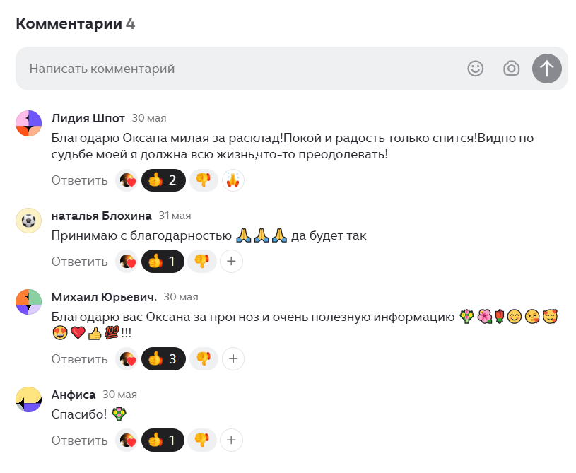 Скриншот отзыва клиента № 12
