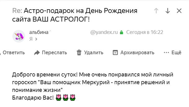 Скриншот отзыва клиента № 14