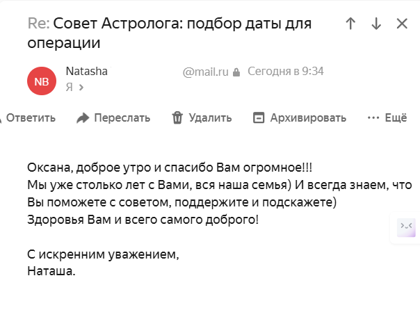 Скриншот отзыва клиента № 15