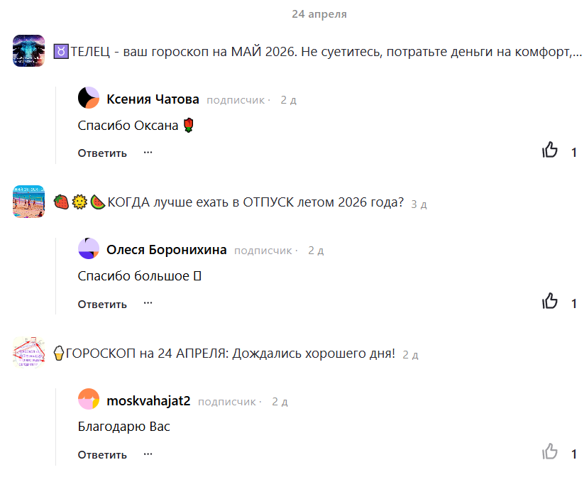 Скриншот отзыва клиента № 16
