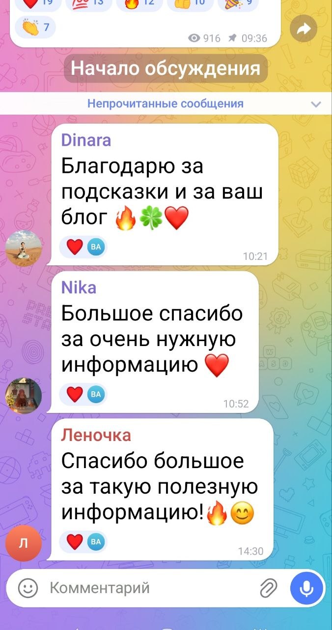 Скриншот отзыва клиента № 17