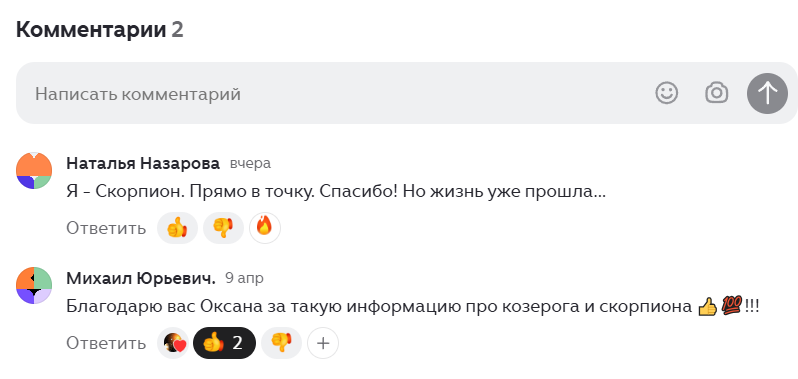 Скриншот отзыва клиента № 21