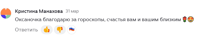 Скриншот отзыва клиента № 22