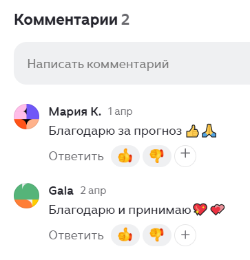 Скриншот отзыва клиента № 23