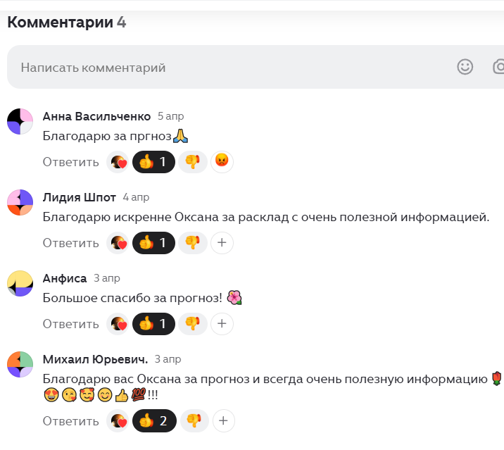 Скриншот отзыва клиента № 25