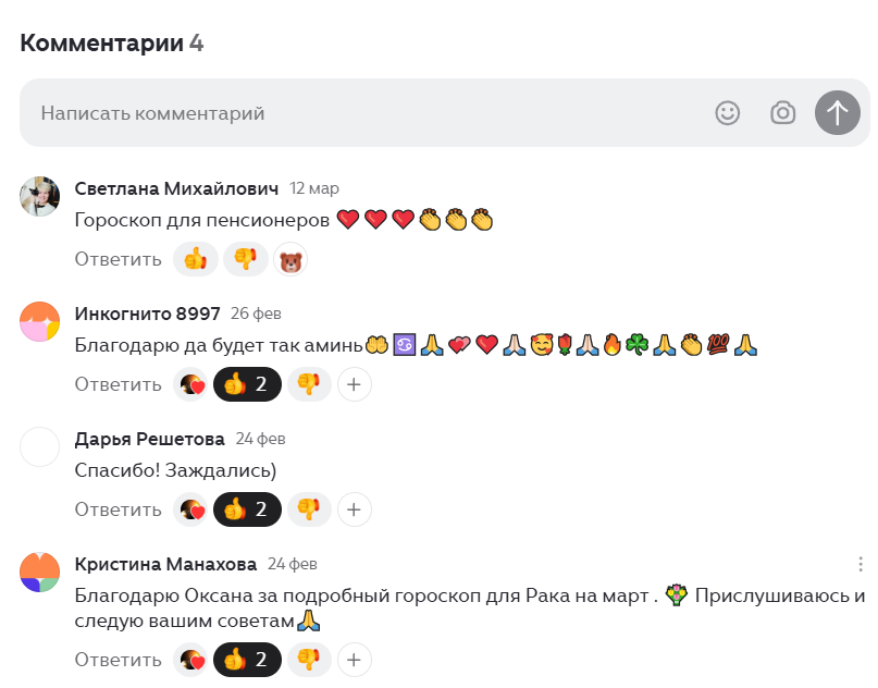 Скриншот отзыва клиента № 27