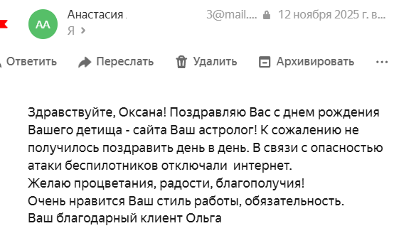 Скриншот отзыва клиента № 29