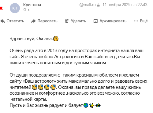 Скриншот отзыва клиента № 30