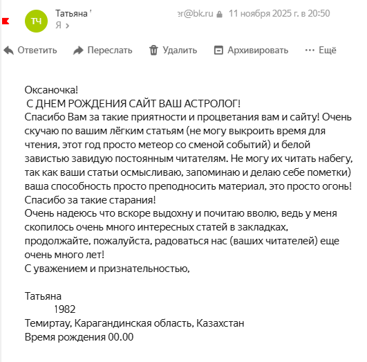 Скриншот отзыва клиента № 33