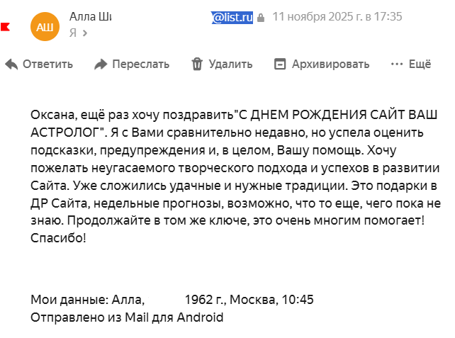 Скриншот отзыва клиента № 34
