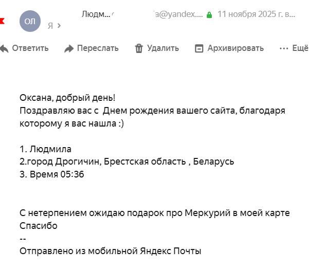 Скриншот отзыва клиента № 35