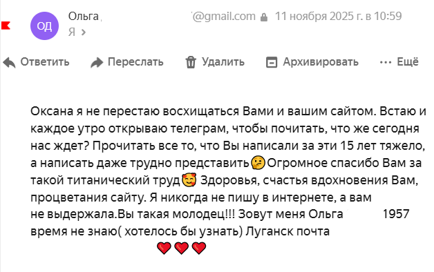 Скриншот отзыва клиента № 37