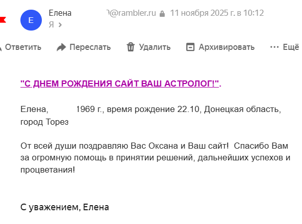 Скриншот отзыва клиента № 40