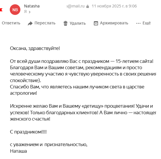 Скриншот отзыва клиента № 41