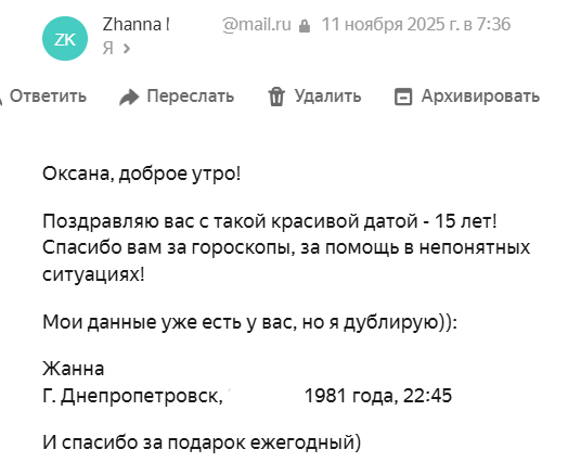 Скриншот отзыва клиента № 42