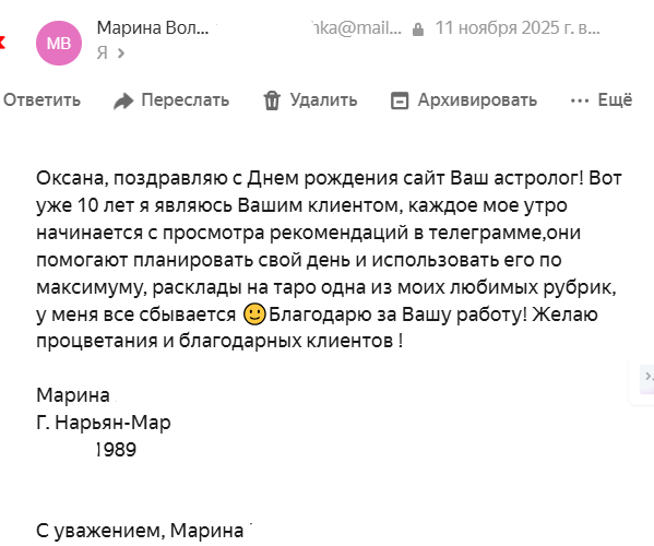 Скриншот отзыва клиента № 44