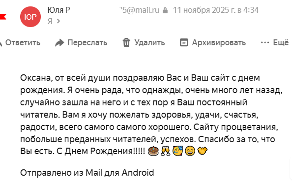 Скриншот отзыва клиента № 45