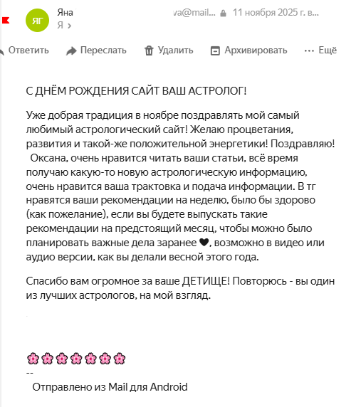 Скриншот отзыва клиента № 46