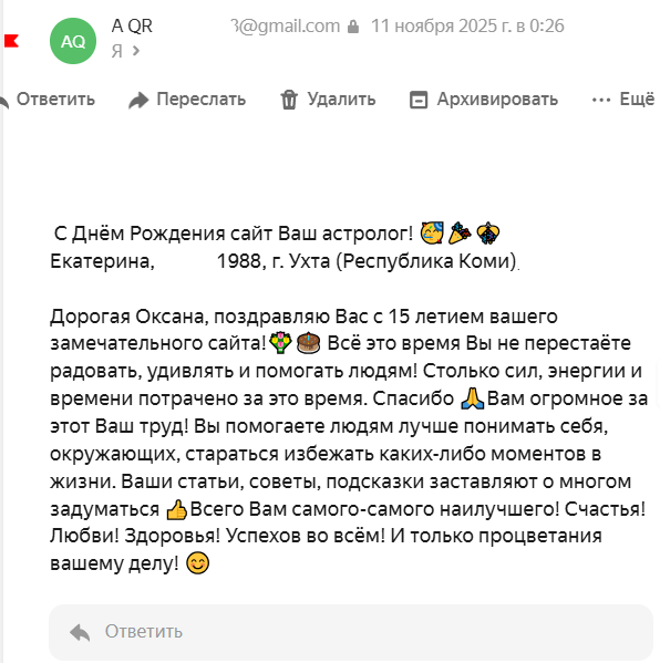 Скриншот отзыва клиента № 47