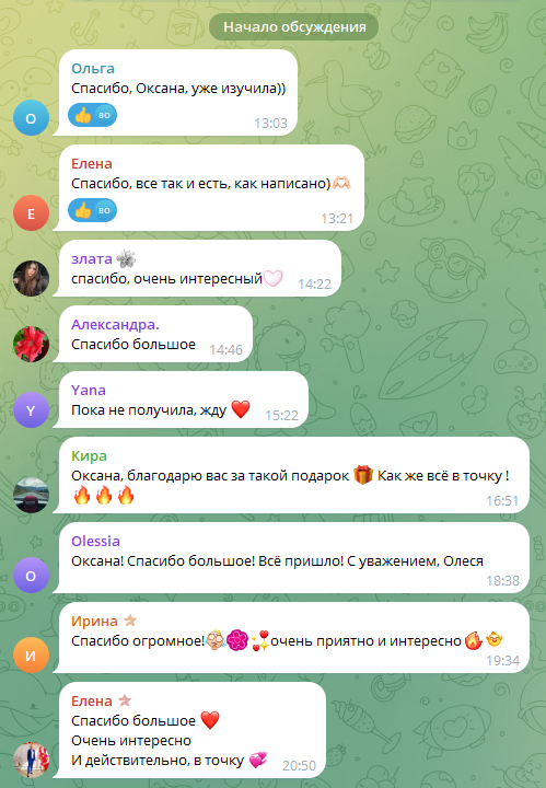 Скриншот отзыва клиента № 49