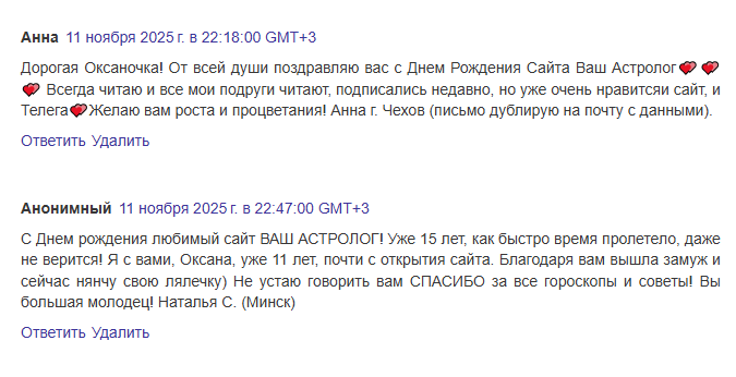 Скриншот отзыва клиента № 50