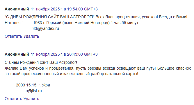 Скриншот отзыва клиента № 51