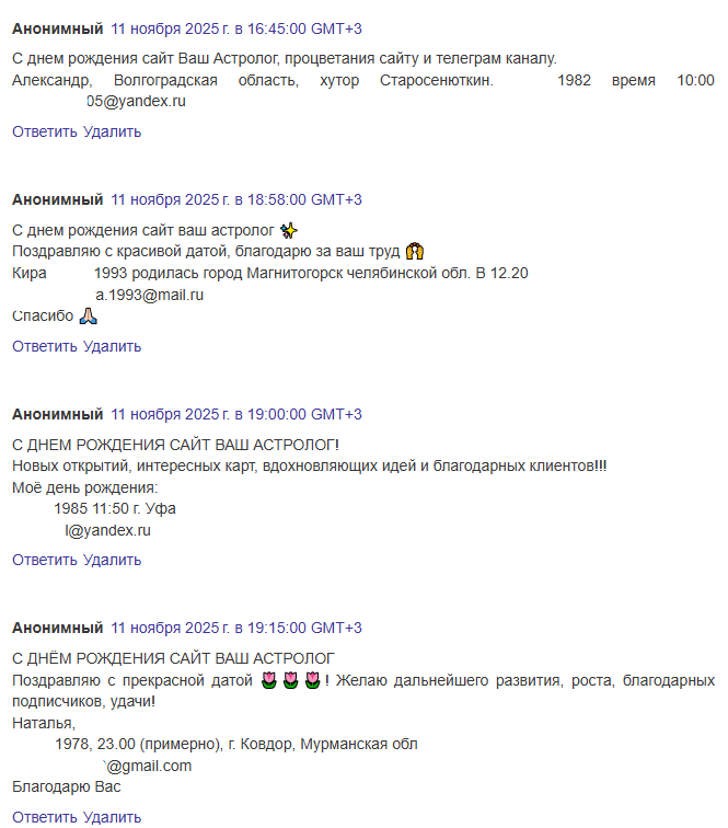 Скриншот отзыва клиента № 52