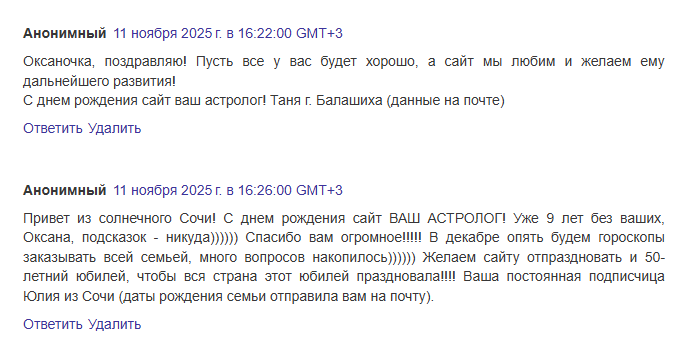 Скриншот отзыва клиента № 53
