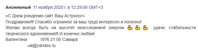 Скриншот отзыва клиента № 56