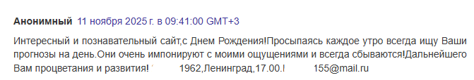 Скриншот отзыва клиента № 58