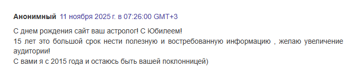 Скриншот отзыва клиента № 61