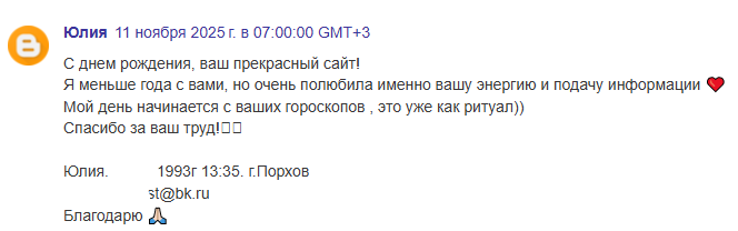 Скриншот отзыва клиента № 62