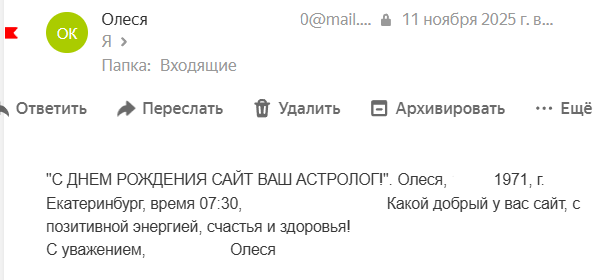 Скриншот отзыва клиента № 63