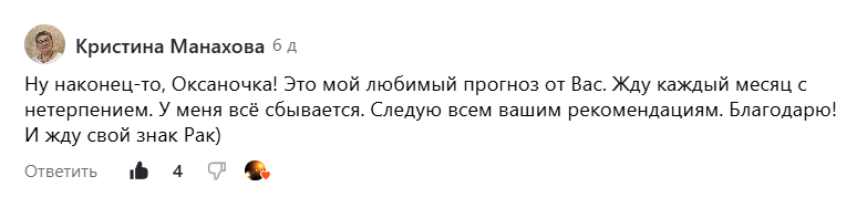 Скриншот отзыва клиента № 65