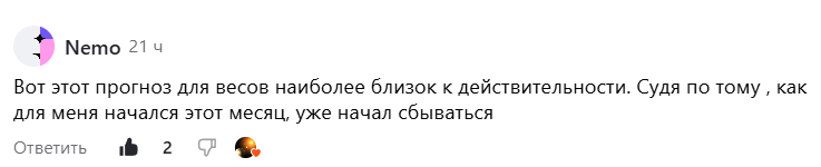 Скриншот отзыва клиента № 67