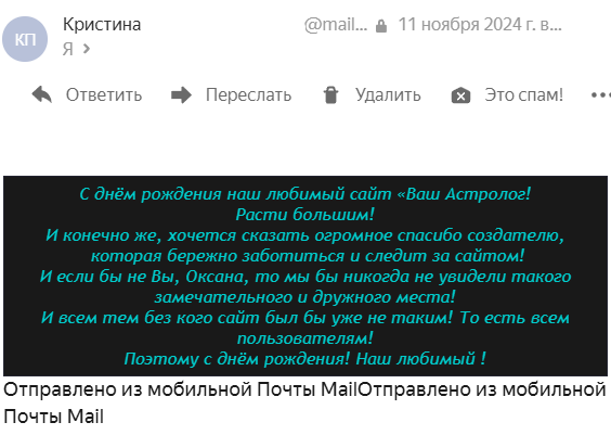 Скриншот отзыва клиента № 69