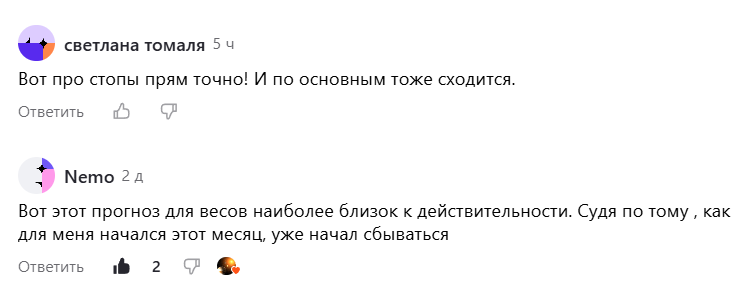 Скриншот отзыва клиента № 72