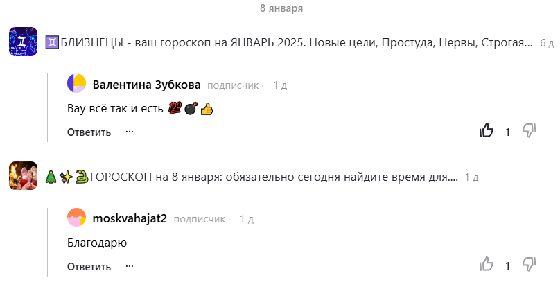 Скриншот отзыва клиента № 74