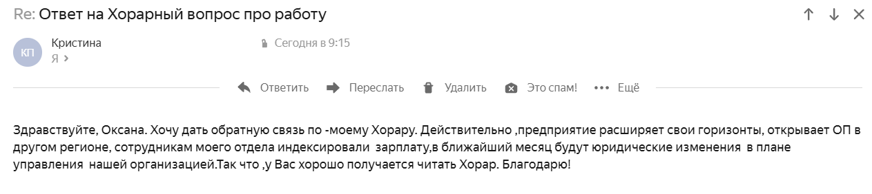Скриншот отзыва клиента № 77