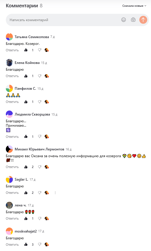 Скриншот отзыва клиента № 78