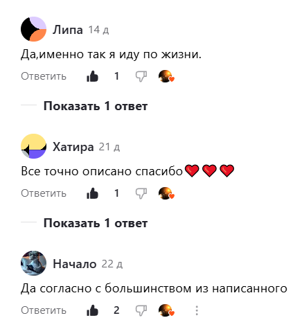 Скриншот отзыва клиента № 79