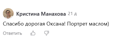 Скриншот отзыва клиента № 81