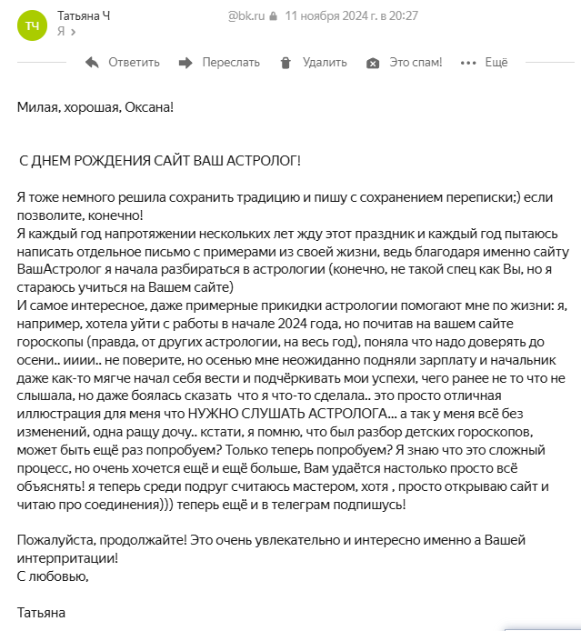 Скриншот отзыва клиента № 84