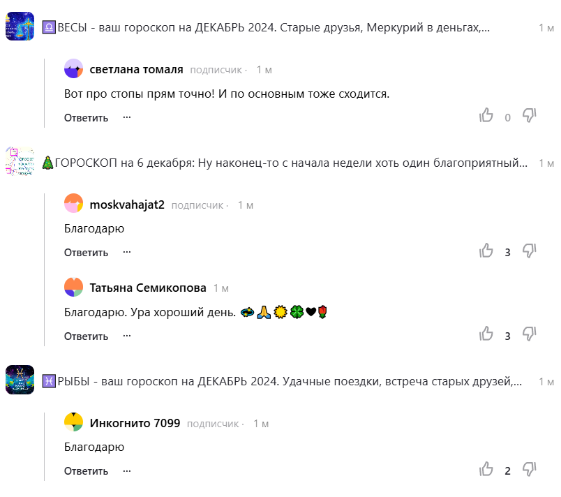 Скриншот отзыва клиента № 89